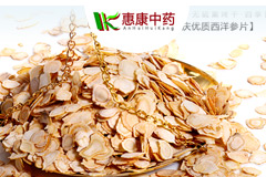 惠康中药
